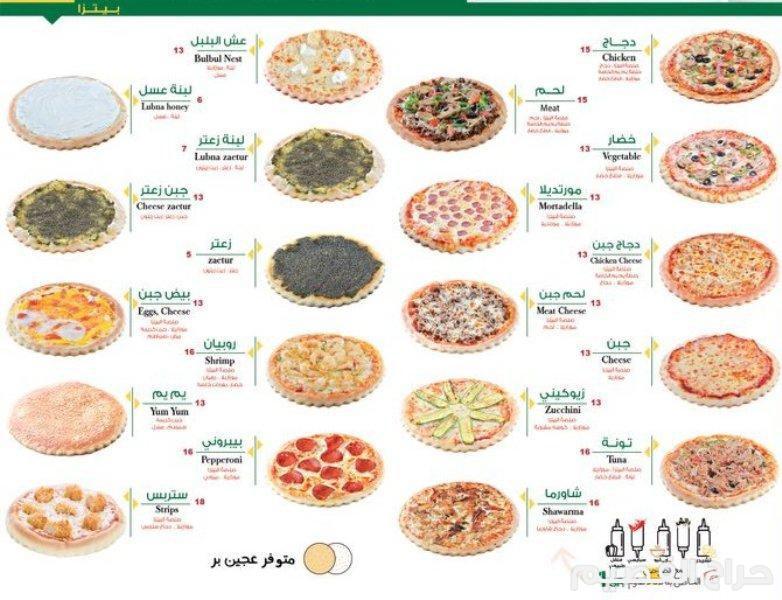 مطعم يم يم بيتزا بريدة - مطاعم بريدة